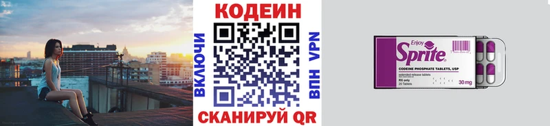 Codein Purple Drank  OMG tor  Чухлома 