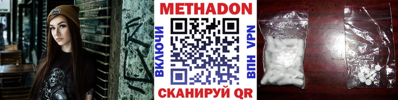 Метадон methadone Чухлома