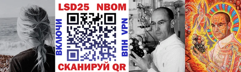 Марки 25I-NBOMe 1,8мг  Чухлома 